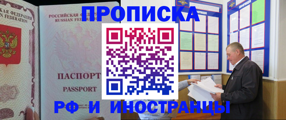 временная регистрация для школы в Тихвине