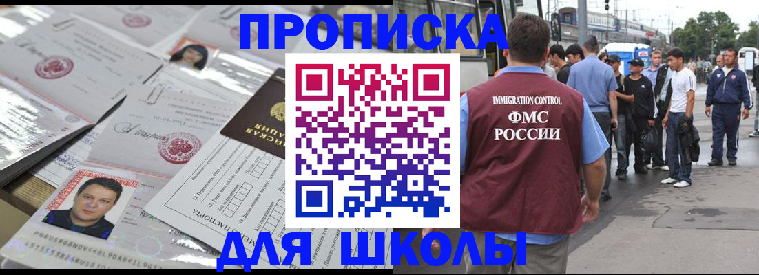 прописка 2025 в Тихвине