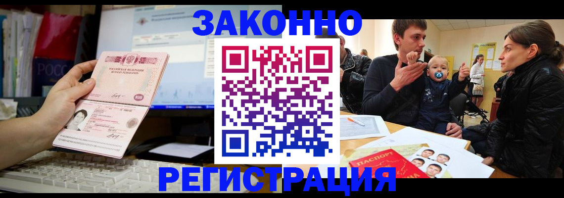 где прописаться в Тихвине