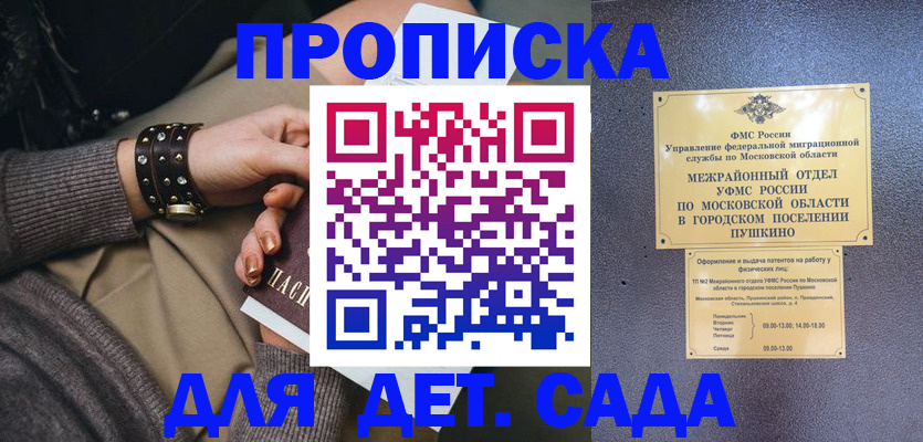 временная регистрация в Тихвине